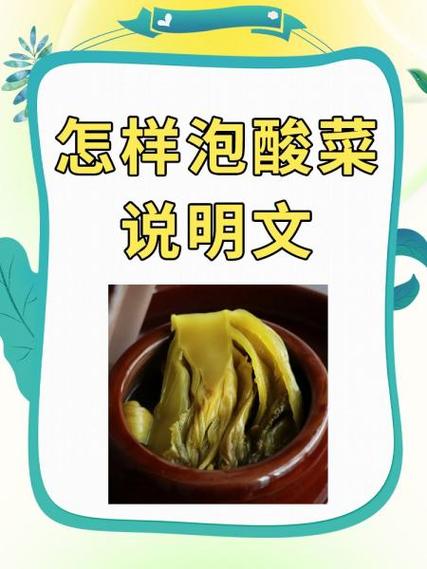 泡菜为什么会酸呢怎么回事？泡菜为什么会很酸