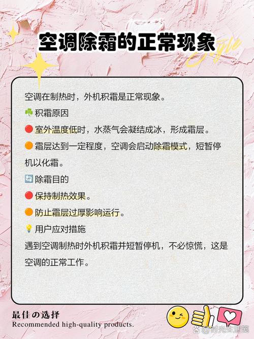 怎么除去空调外机霜冻？空调外机上冻怎么解决