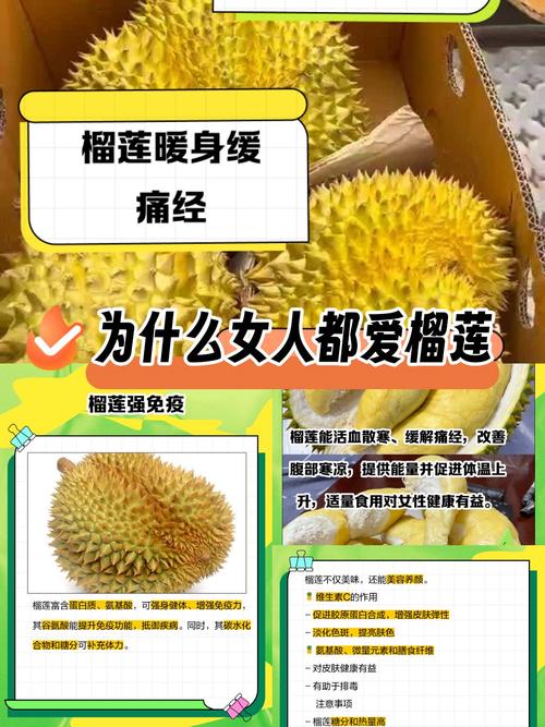 吃榴莲要注意些什么呢？吃榴莲有啥需要注意的