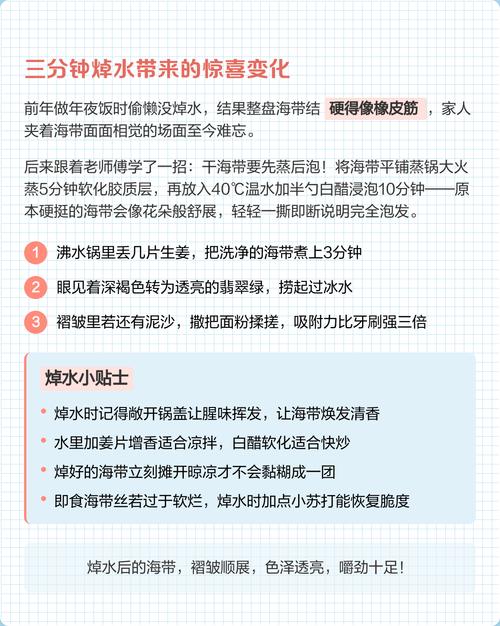 干海带怎样煮容易烂?干海带快速煮烂小窍门