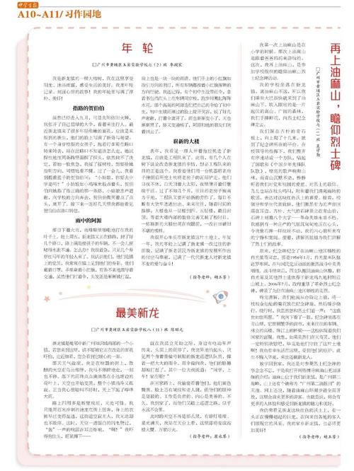 七年级学生适合的报刊杂志？适合初中生报纸杂志