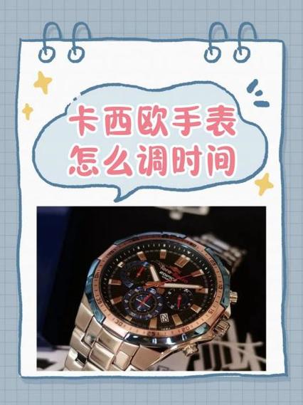 卡西欧如何和手机配对？卡西欧手表与手机互联