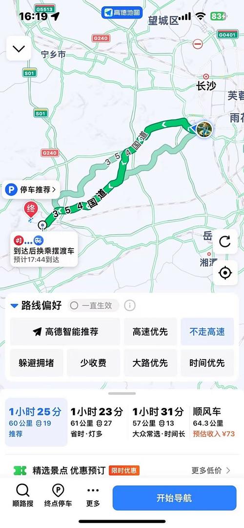 从韶山到衡山怎么坐车？从韶山到衡山怎么坐车最快