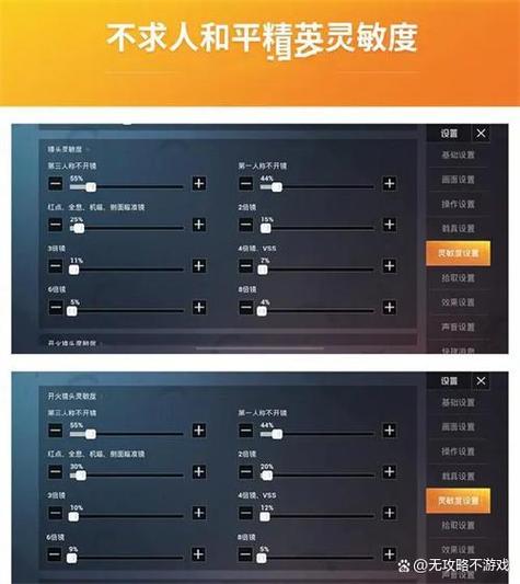 绝地求生瞄准和瞄准视角设置？绝地求生瞄准视角什么意思
