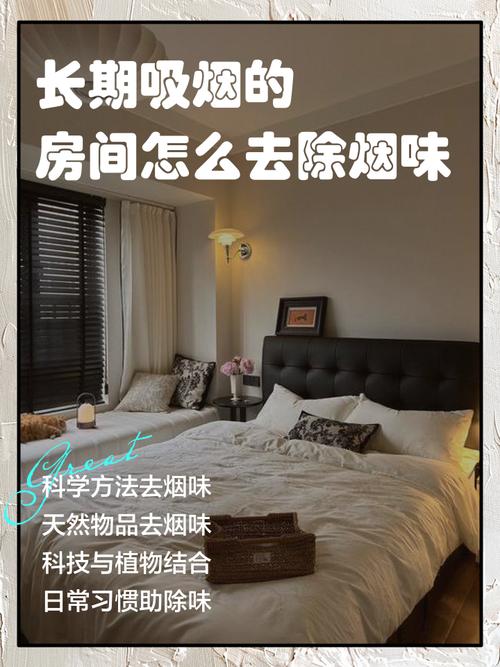 空调房里烟味很大怎么搞?空调屋里有烟味