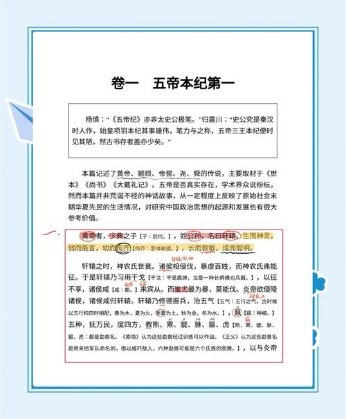 举例说明〈史记〉的互见法是?史记的互见法
