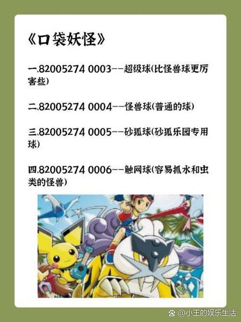 口袋妖怪白2金手指怎么开？口袋妖怪白2金手指怎么使用