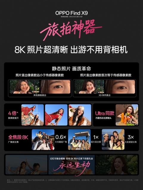 OPPOFindX9系列海外卖爆!销量接近上代2倍(图3)