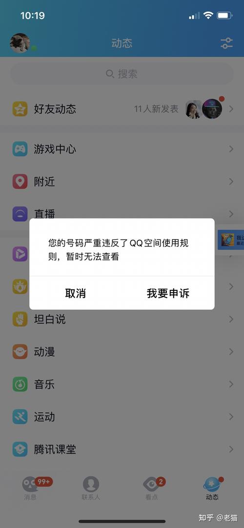 空间被永久封闭进不去空间怎么办？空间永久封禁解锁