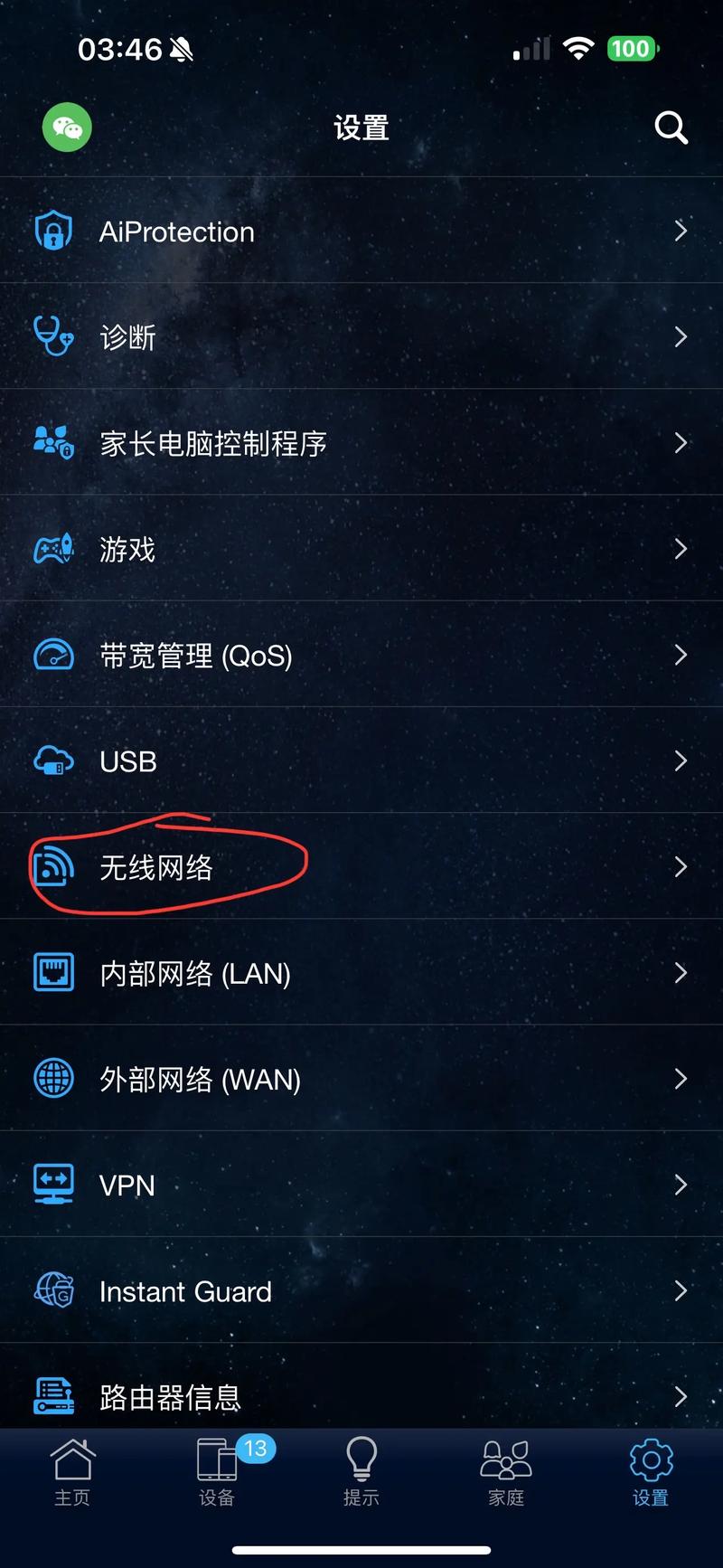 苹果4s收不到wifi？苹果4s收不到热点怎么回事