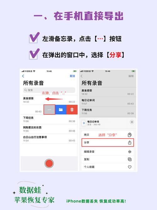 苹果如何发送备忘录？iphone如何发送备忘录图文