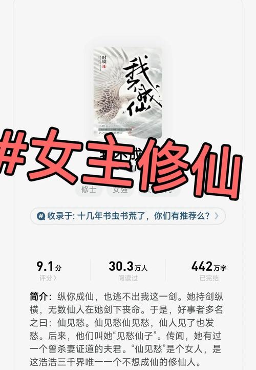 求推荐现代重生女强修真异能？重生女强修仙小说