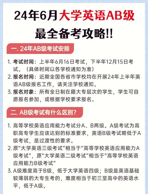 英语a级考些什么？a级英语考试考什么