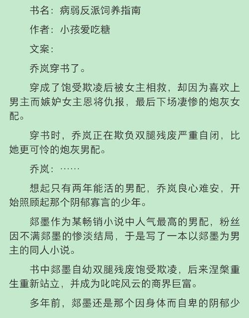 求类似反派邪魅一笑的文?类似反派邪魅一笑的小说