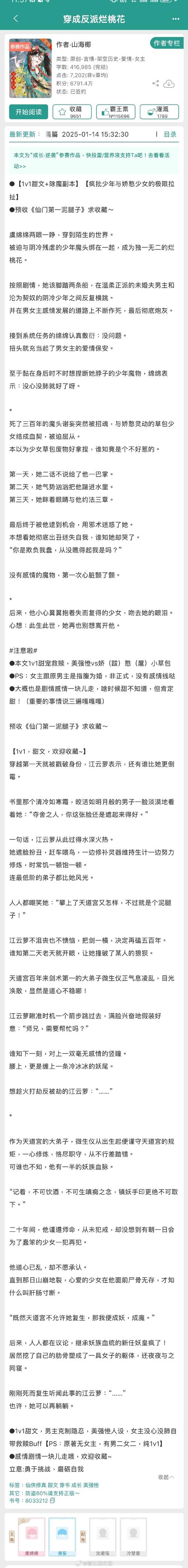 求类似反派邪魅一笑的文?类似反派邪魅一笑的小说