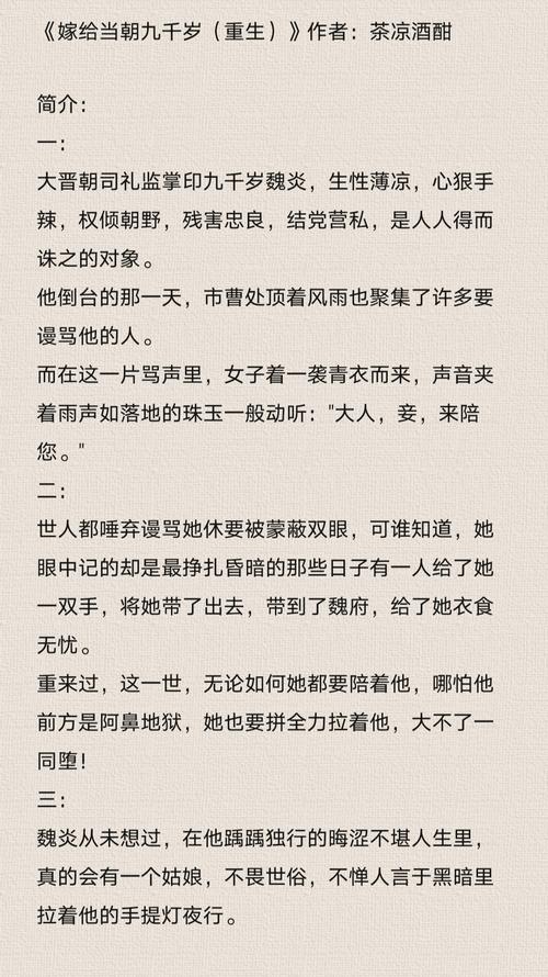 求男主重生类小说?求男主重生类小说古言