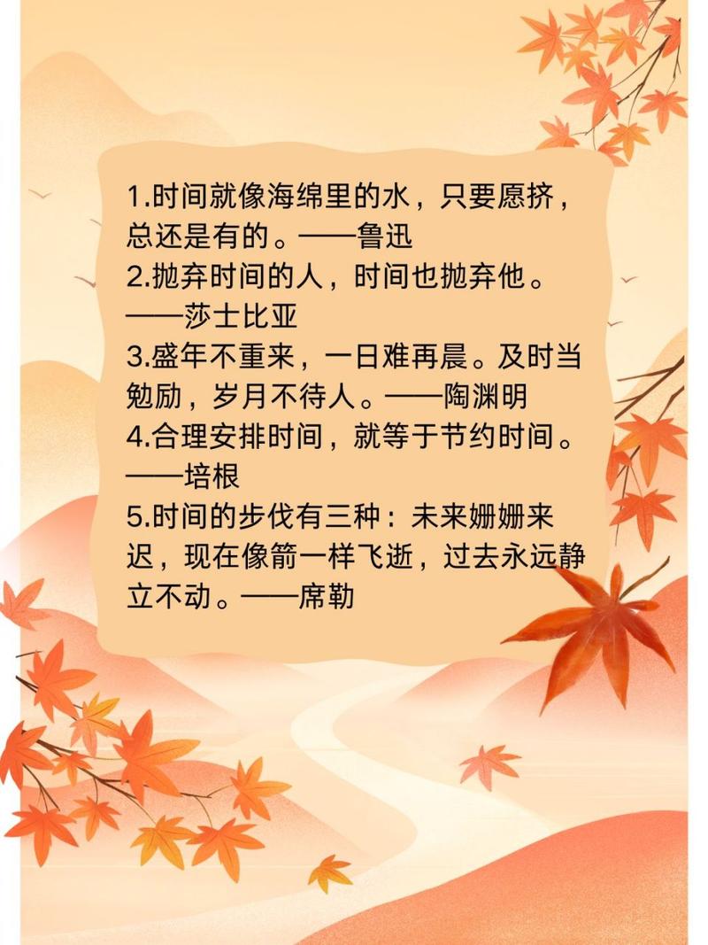 中国珍惜时间的名言有哪些？中国珍惜时间的名言警句