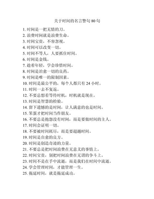 中国珍惜时间的名言有哪些?中国珍惜时间的名言警句