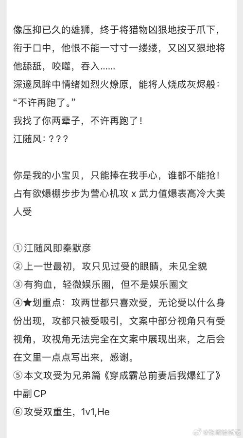 男主有孩子的宠文？男主有小孩