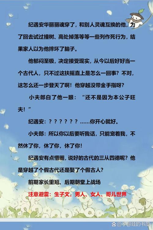 男主有孩子的宠文?男主有小孩