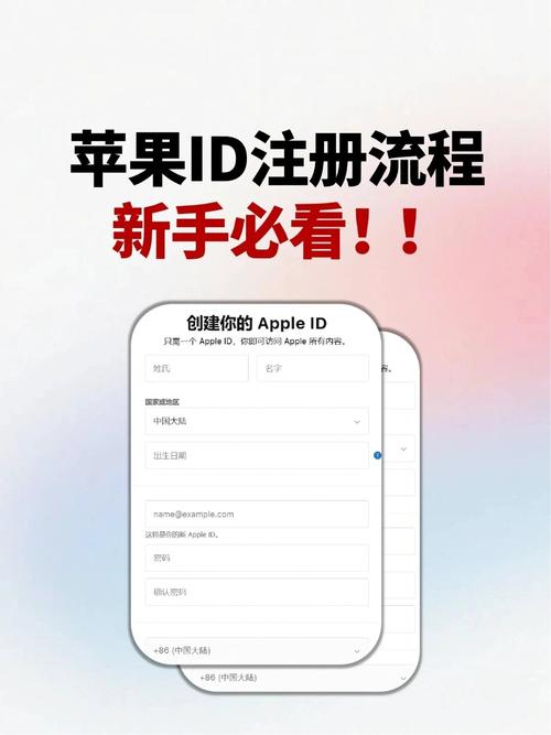 苹果手机申请id号怎么申请？苹果手机id号申请步骤