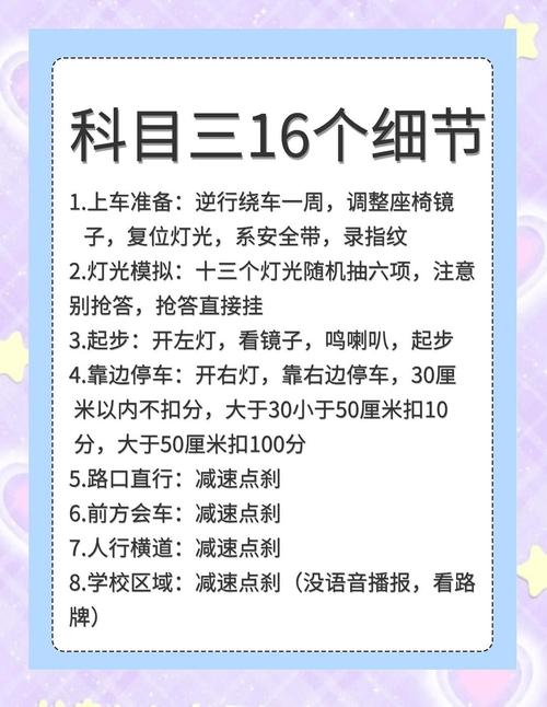 科目三预约考试时间几点开始？科目三考试预约时间规定