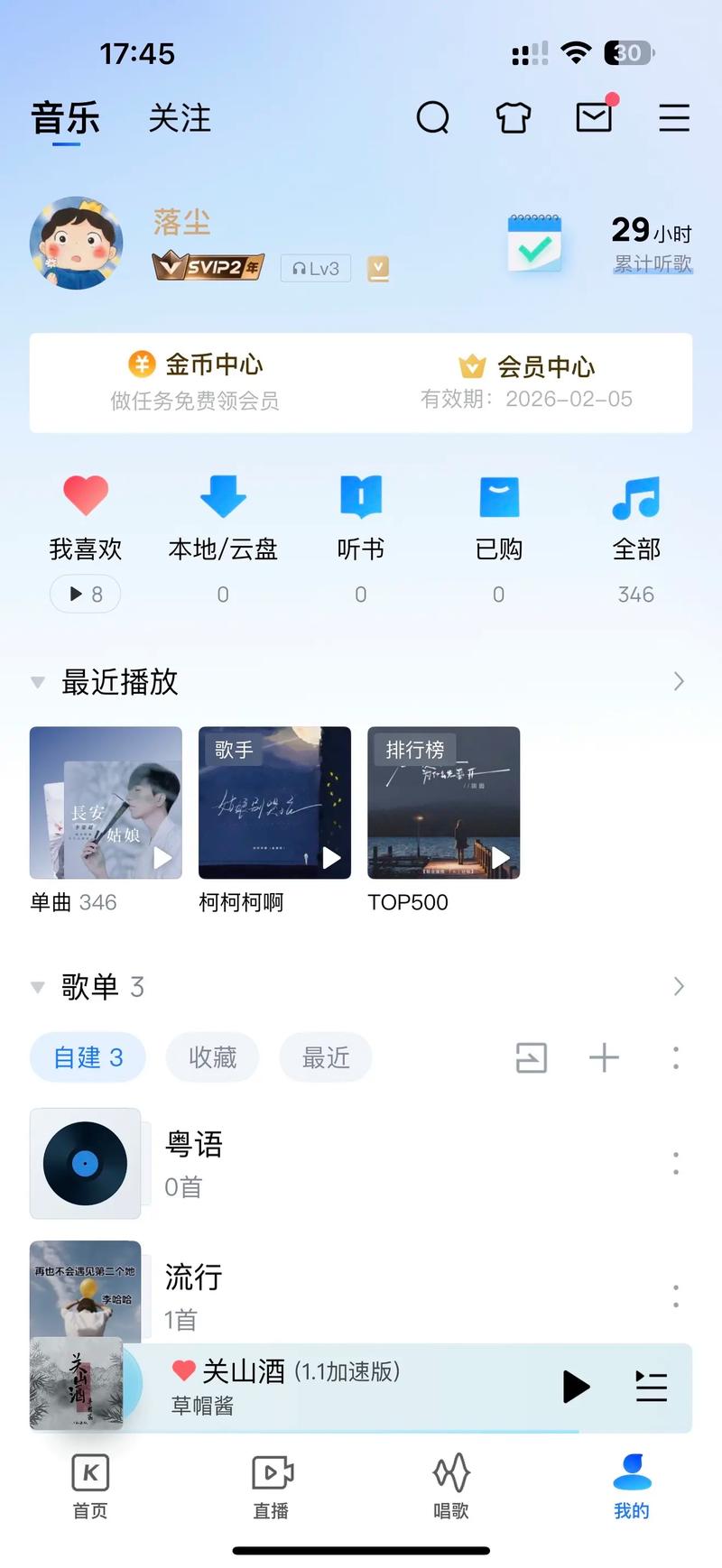 酷狗音乐vip什么意思？酷狗音乐vip有啥用