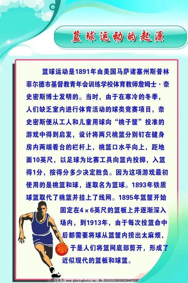 篮球运动的基本特征？篮球运动六大特点