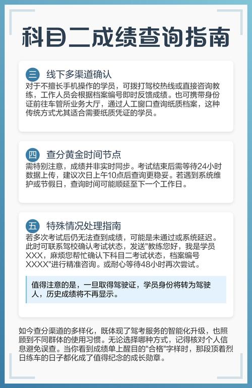 科目二考合格了从哪里查看？科目二成绩合格怎么查