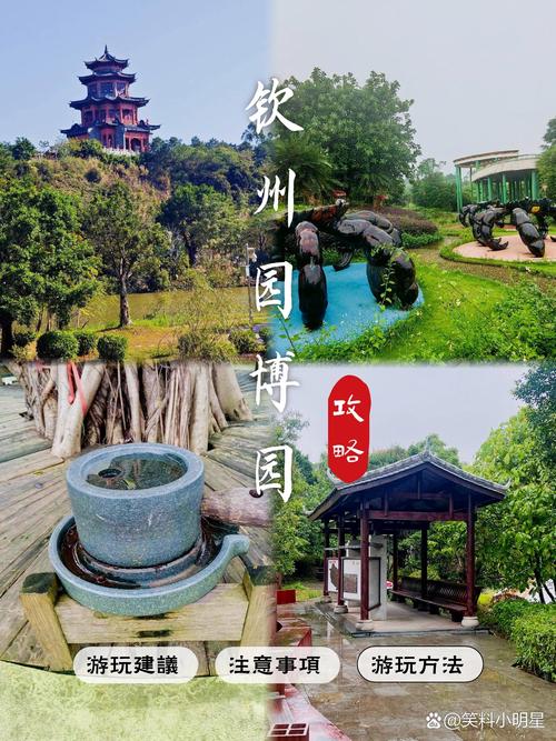 钦州园博园简介景点？钦州园博园营业时间