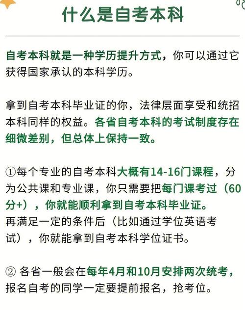 本科学历都有哪些?本科学历有哪些优势