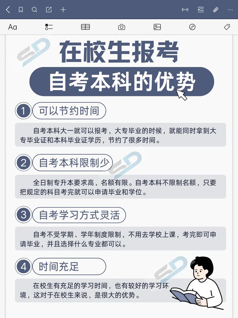 本科学历都有哪些?本科学历有哪些优势