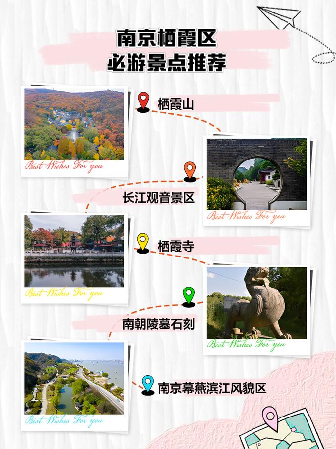 南京栖霞山住宿攻略?南京栖霞山游玩需要多长时间