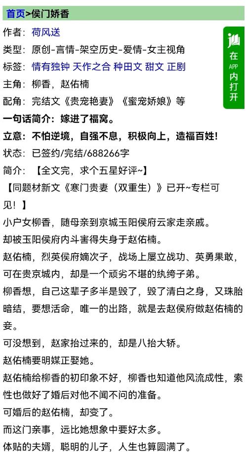 女主穿越成小妾的宅斗文？女主穿越成小妾的宅斗文小说