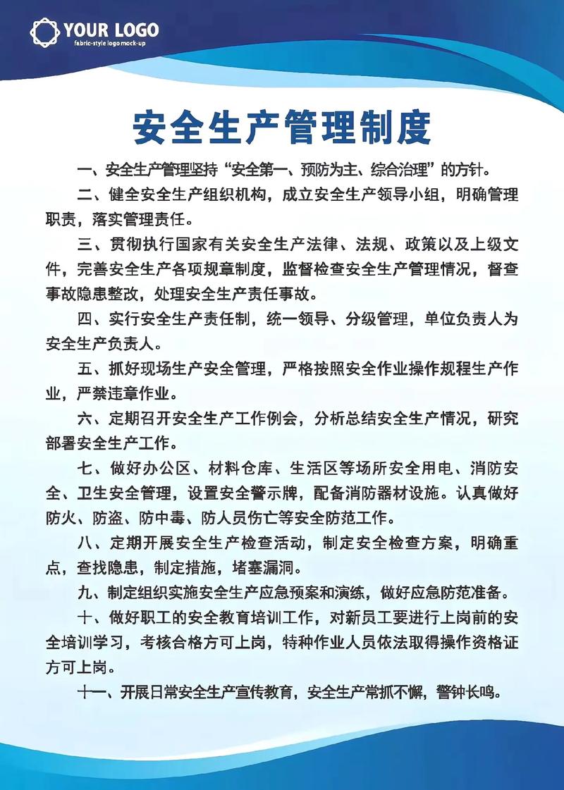 企业安全生产的目的?企业安全生产工作的目的和任务是什么