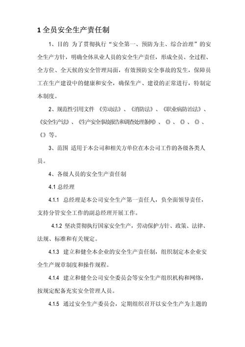 企业安全生产的目的?企业安全生产工作的目的和任务是什么