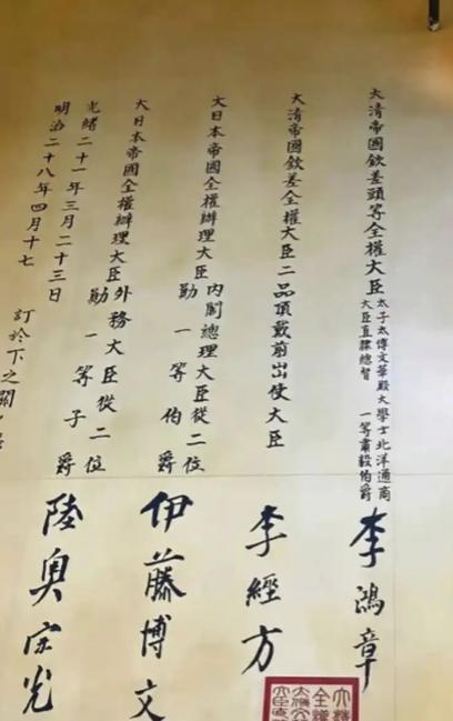 马关条约带来的影响？马关条约得影响