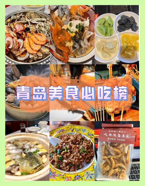 青岛十大小吃的介绍？青岛十大小吃的介绍和特点