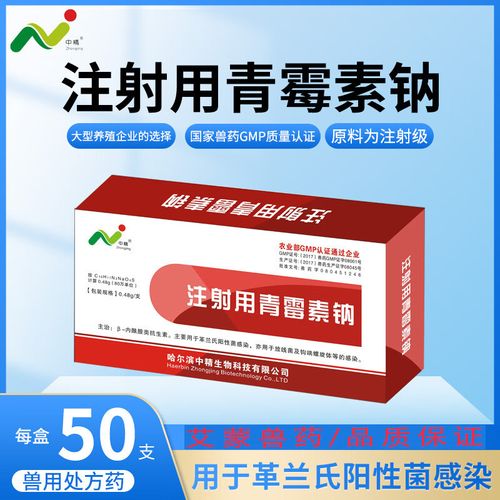 青霉素钠160万和80万？青霉素钠80万单位一次用量