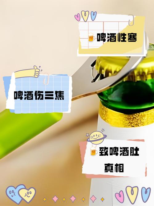 啤酒是寒性还是热性百度百科？啤酒是凉性还是寒性