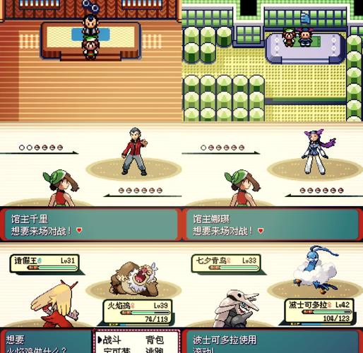 宝可梦绿宝石诞生之岛?宝可梦绿宝石诞生之岛在哪里