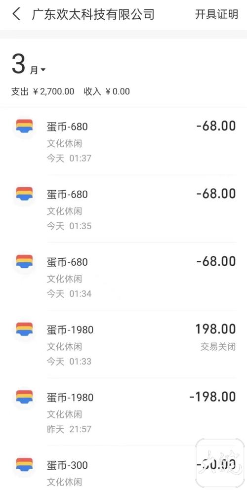 怎么查看九游充值记录?九游游戏充值记录在哪里看