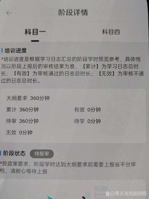 科一学时审核初审复审终审？科目一学时复审到终审要多久