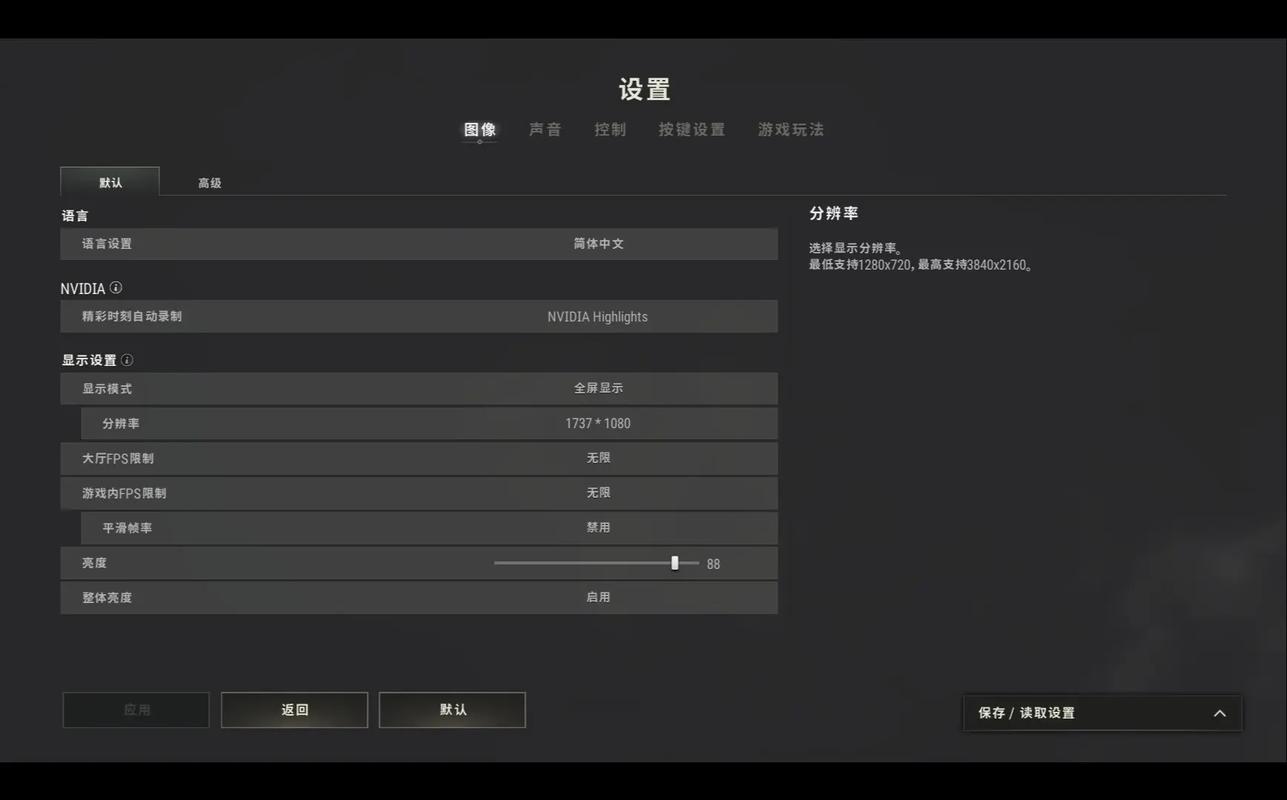 绝地求生怎样调画面才最清楚？2021绝地求生怎么调画质看的清楚