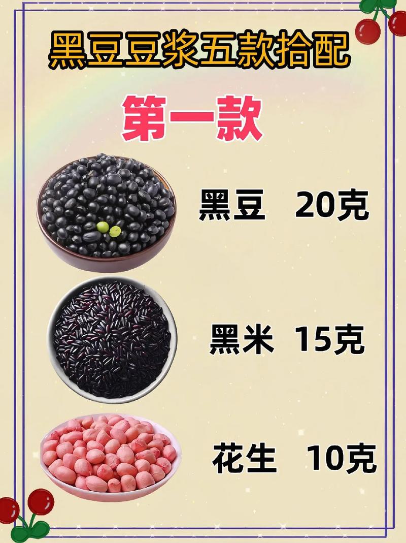 黑豆豆浆用白糖还是加红糖哪个好?黑豆豆浆放白糖还是冰糖