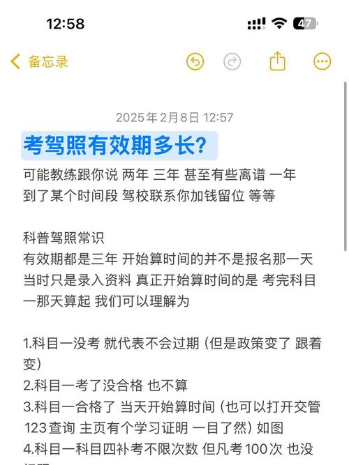 考驾照成绩有效期是多久？考驾照成绩保留多久