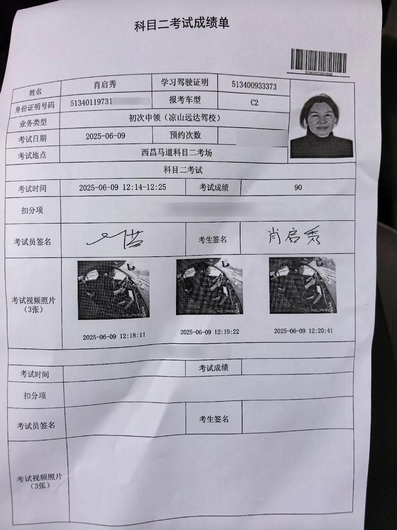 考驾照成绩有效期是多久?考驾照成绩保留多久