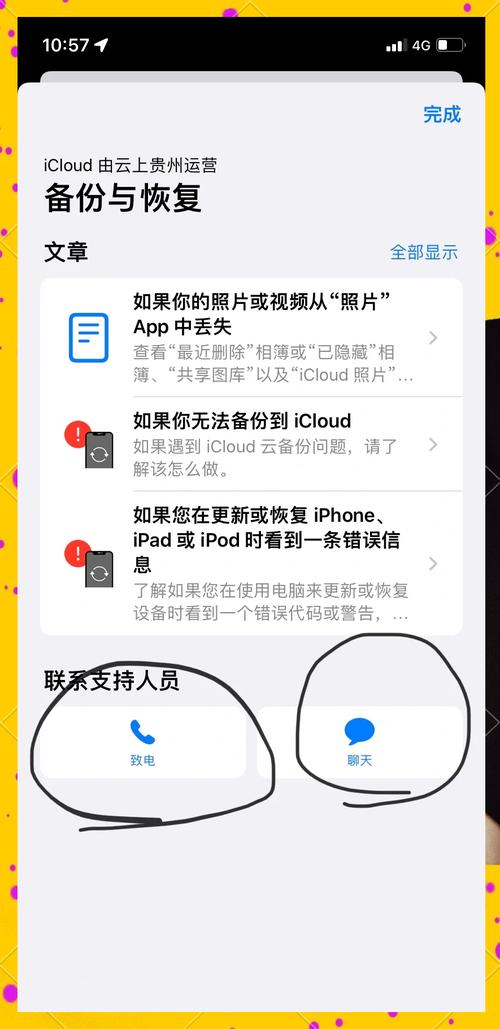 苹果手机相簿人物怎么删除？苹果手机相册里人物相册怎么去除