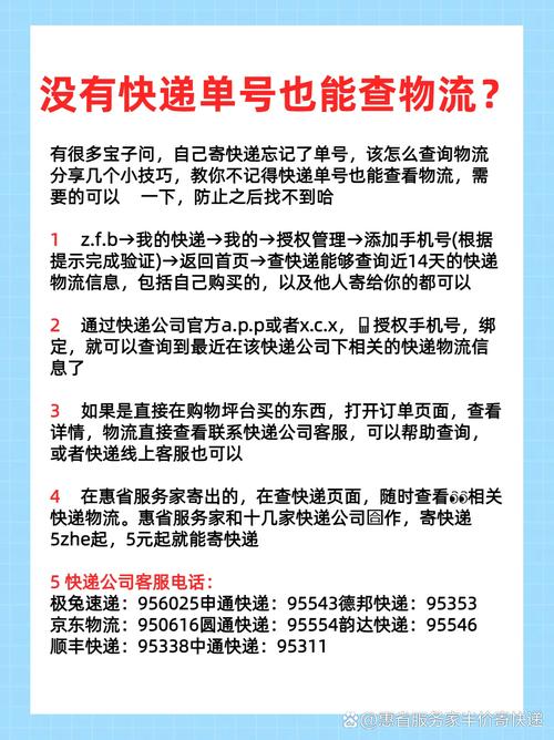 快递订单号找不到了,怎么查询快递？快递订单号找不到了,怎么查询快递信息