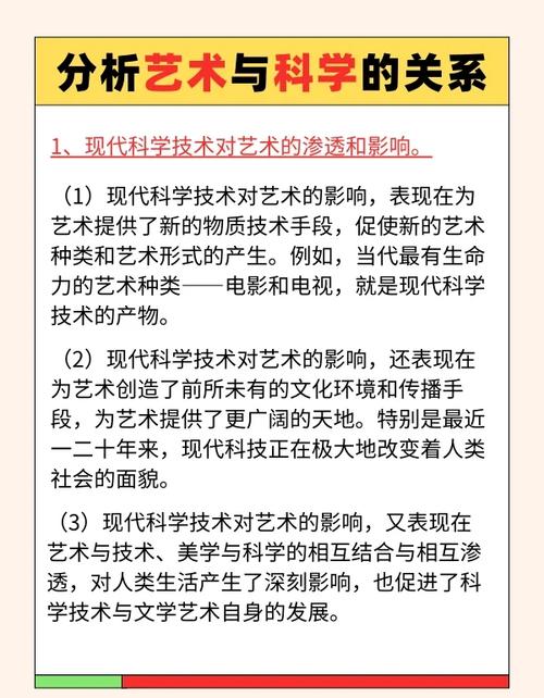 科学的最高境界是艺术？艺术是科学的最高形式